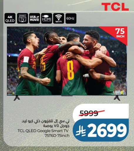 available at LULU Hypermarket in KSA, Saudi Arabia, Saudi - Hafar Al Batin