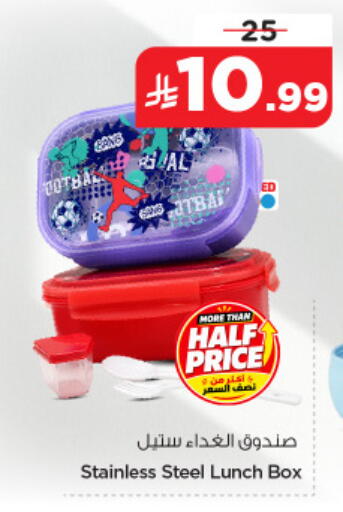 available at نستو in مملكة العربية السعودية, السعودية, سعودية - المنطقة الشرقية