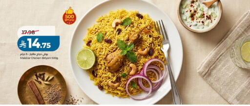 available at لولو هايبرماركت in مملكة العربية السعودية, السعودية, سعودية - الخرج