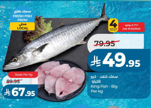 available at LULU Hypermarket in KSA, Saudi Arabia, Saudi - Hafar Al Batin