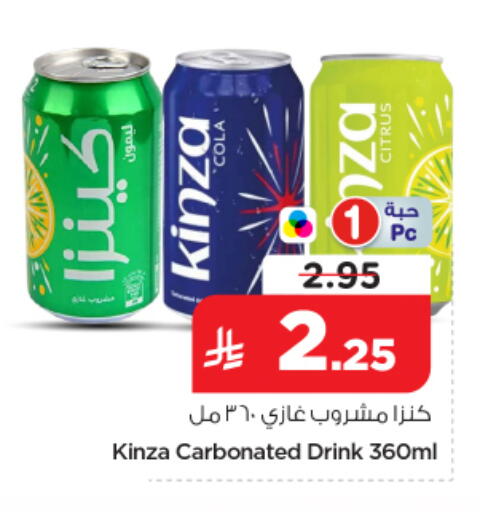 available at نستو in مملكة العربية السعودية, السعودية, سعودية - الرياض