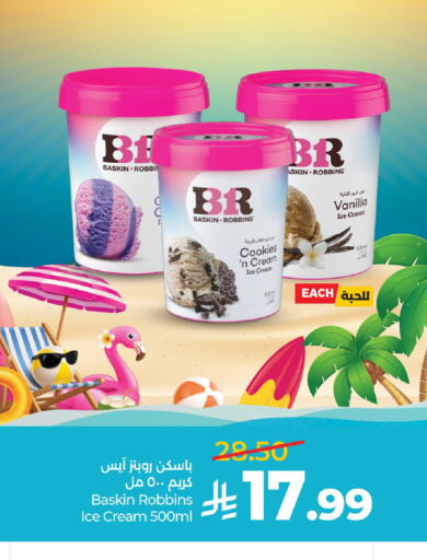 Vanilla available at LULU Hypermarket in KSA, Saudi Arabia, Saudi - Riyadh