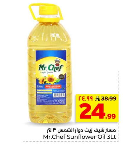 available at هايبر الوفاء in مملكة العربية السعودية, السعودية, سعودية - الرياض