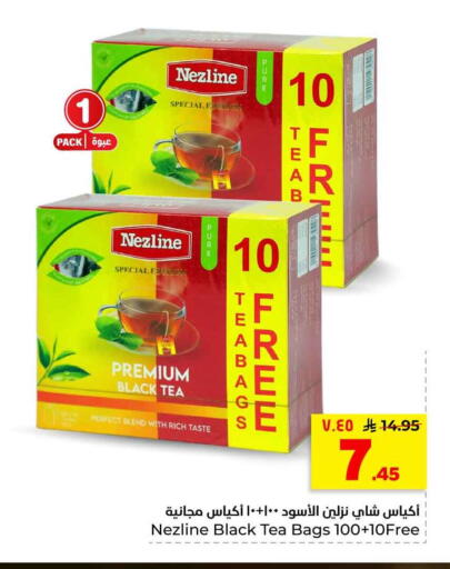available at هايبر الوفاء in مملكة العربية السعودية, السعودية, سعودية - الرياض