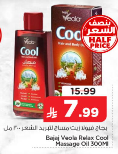 available at Nesto in KSA, Saudi Arabia, Saudi - Jubail