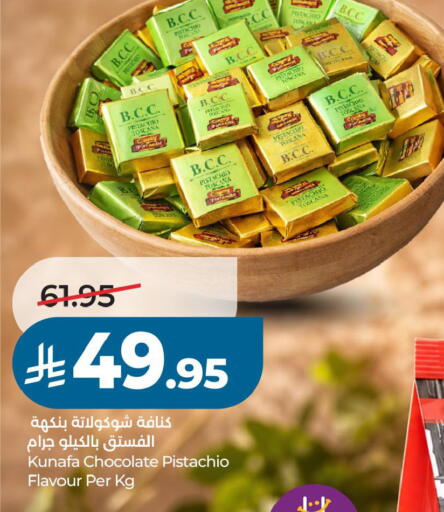 available at لولو هايبرماركت in مملكة العربية السعودية, السعودية, سعودية - حفر الباطن