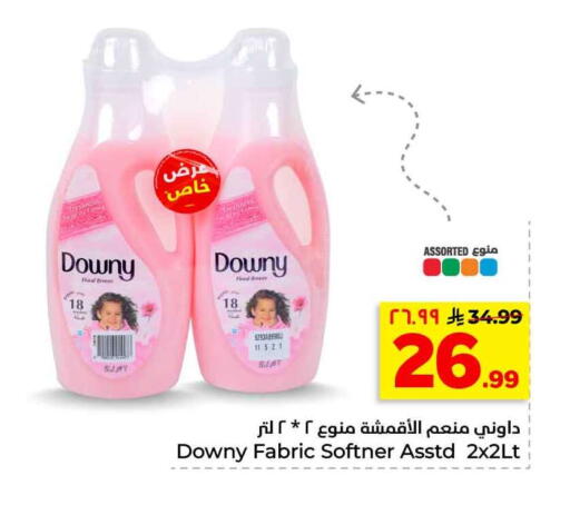 available at هايبر الوفاء in مملكة العربية السعودية, السعودية, سعودية - الرياض