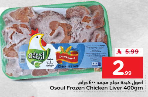available at Nesto in KSA, Saudi Arabia, Saudi - Jubail