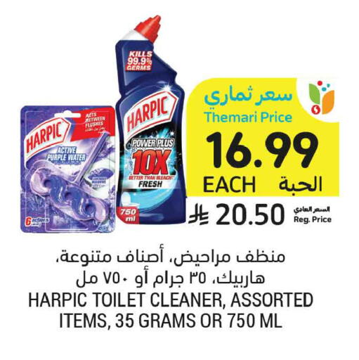 available at أسواق التميمي in مملكة العربية السعودية, السعودية, سعودية - الرس