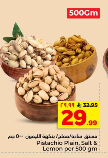 Lemon available at هايبر الوفاء in مملكة العربية السعودية, السعودية, سعودية - الرياض