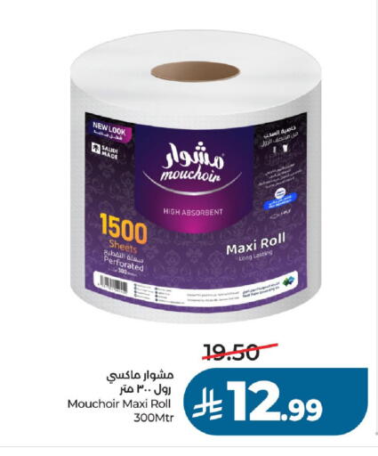 available at لولو هايبرماركت in مملكة العربية السعودية, السعودية, سعودية - الخرج