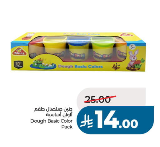 available at لولو هايبرماركت in مملكة العربية السعودية, السعودية, سعودية - حفر الباطن