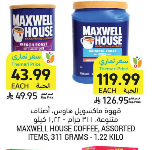 available at Tamimi Market in KSA, Saudi Arabia, Saudi - Unayzah