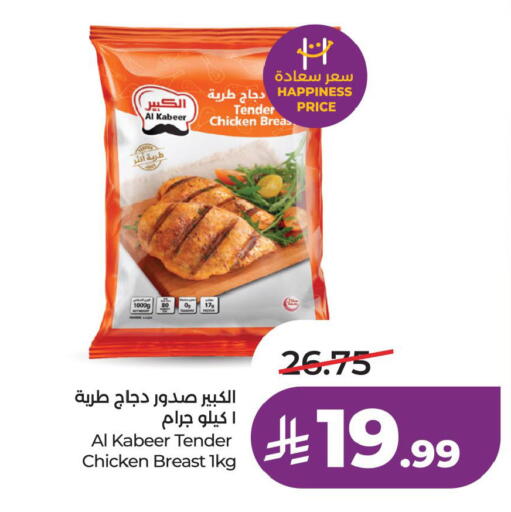 available at لولو هايبرماركت in مملكة العربية السعودية, السعودية, سعودية - حفر الباطن