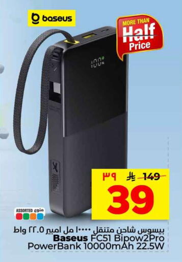 available at هايبر الوفاء in مملكة العربية السعودية, السعودية, سعودية - الرياض