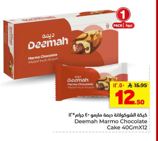 available at هايبر الوفاء in مملكة العربية السعودية, السعودية, سعودية - الرياض