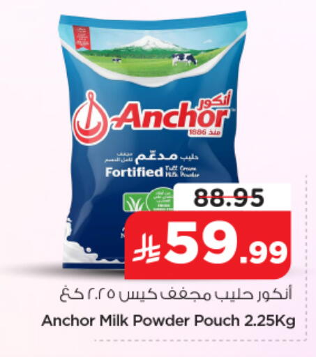 available at نستو in مملكة العربية السعودية, السعودية, سعودية - الرياض
