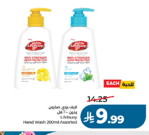 available at لولو هايبرماركت in مملكة العربية السعودية, السعودية, سعودية - خميس مشيط