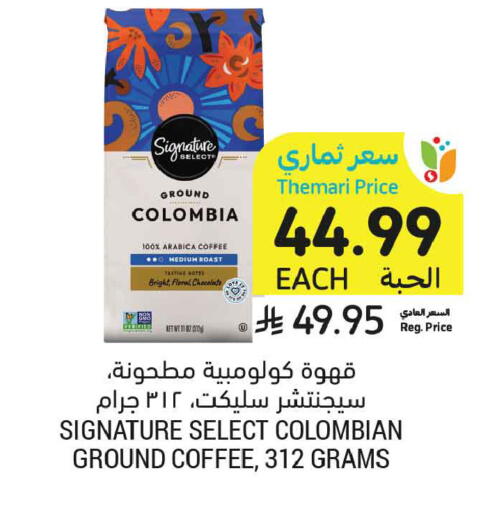 available at Tamimi Market in KSA, Saudi Arabia, Saudi - Ar Rass
