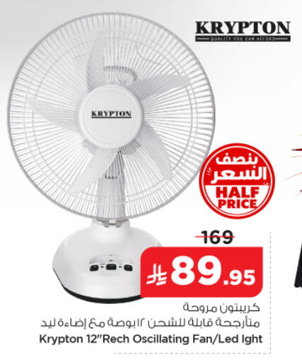 available at Nesto in KSA, Saudi Arabia, Saudi - Riyadh