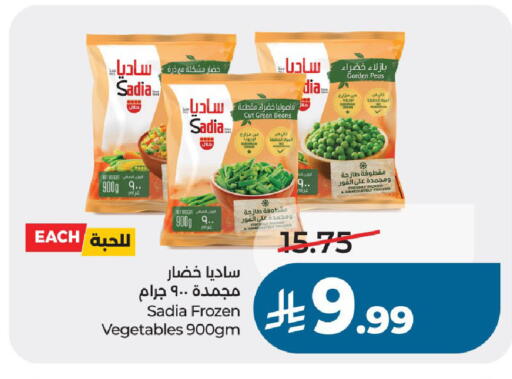 Peas available at لولو هايبرماركت in مملكة العربية السعودية, السعودية, سعودية - الخرج