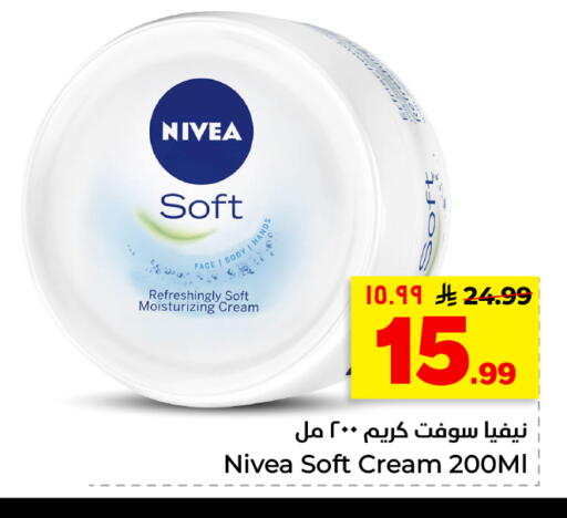available at هايبر الوفاء in مملكة العربية السعودية, السعودية, سعودية - الأحساء‎