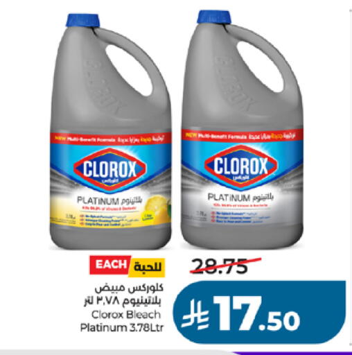 available at LULU Hypermarket in KSA, Saudi Arabia, Saudi - Yanbu