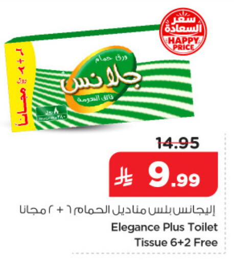 available at Nesto in KSA, Saudi Arabia, Saudi - Jubail