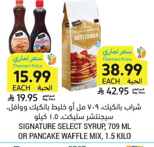 available at Tamimi Market in KSA, Saudi Arabia, Saudi - Ar Rass