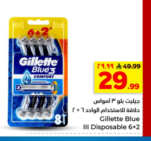 available at هايبر الوفاء in مملكة العربية السعودية, السعودية, سعودية - الأحساء‎