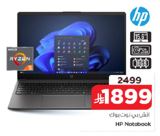 available at نستو in مملكة العربية السعودية, السعودية, سعودية - الرياض