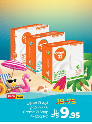 available at لولو هايبرماركت in مملكة العربية السعودية, السعودية, سعودية - حفر الباطن