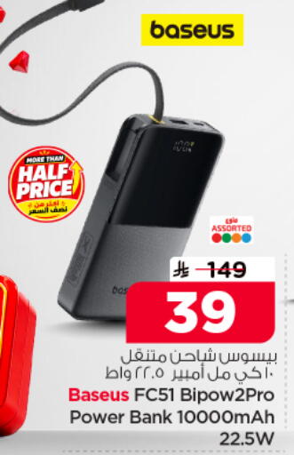 available at نستو in مملكة العربية السعودية, السعودية, سعودية - الرياض