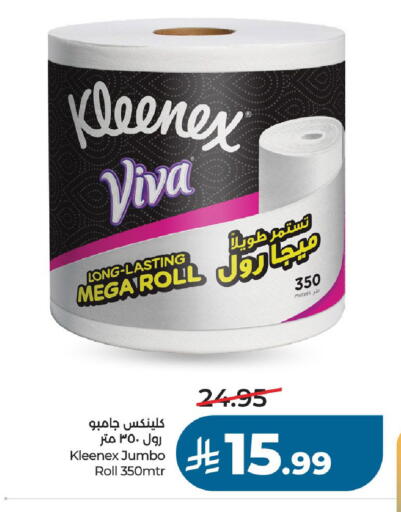 available at لولو هايبرماركت in مملكة العربية السعودية, السعودية, سعودية - الخرج