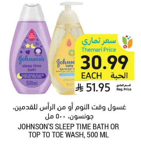 available at Tamimi Market in KSA, Saudi Arabia, Saudi - Ar Rass