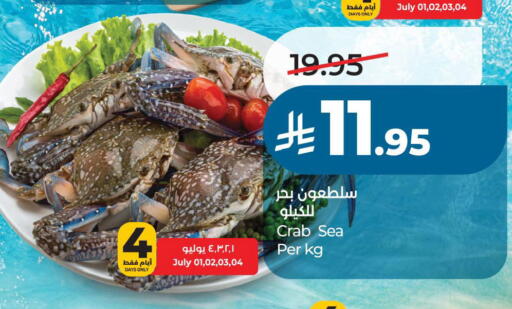available at LULU Hypermarket in KSA, Saudi Arabia, Saudi - Hafar Al Batin
