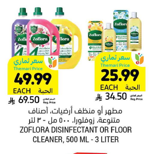 available at Tamimi Market in KSA, Saudi Arabia, Saudi - Riyadh