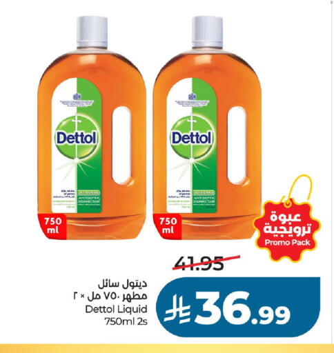 available at لولو هايبرماركت in مملكة العربية السعودية, السعودية, سعودية - الخرج