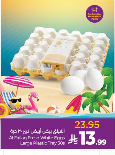available at لولو هايبرماركت in مملكة العربية السعودية, السعودية, سعودية - الخرج