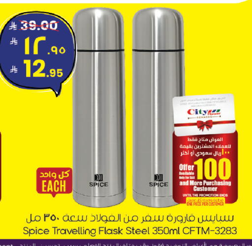 available at ستي فلاور in مملكة العربية السعودية, السعودية, سعودية - الرياض