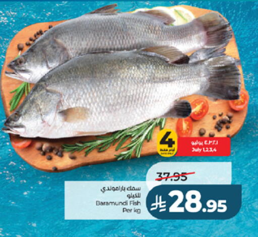 available at لولو هايبرماركت in مملكة العربية السعودية, السعودية, سعودية - جدة