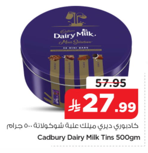 available at نستو in مملكة العربية السعودية, السعودية, سعودية - الرياض
