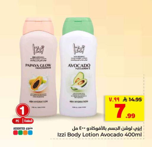 Papaya Avocado available at هايبر الوفاء in مملكة العربية السعودية, السعودية, سعودية - الرياض