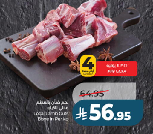 available at لولو هايبرماركت in مملكة العربية السعودية, السعودية, سعودية - جدة