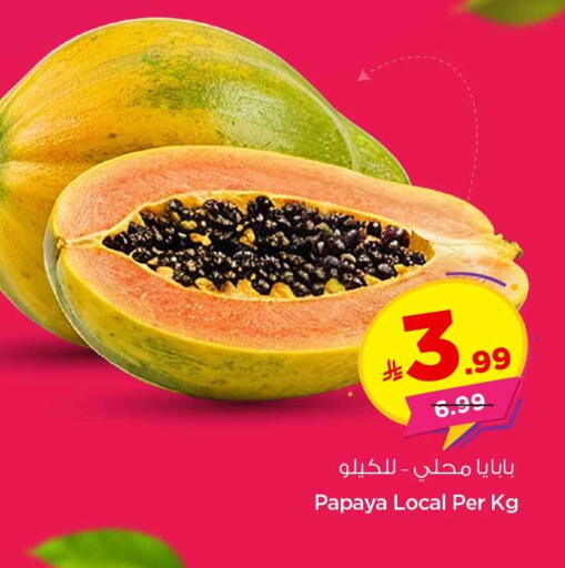 Papaya available at هايبر الوفاء in مملكة العربية السعودية, السعودية, سعودية - الرياض