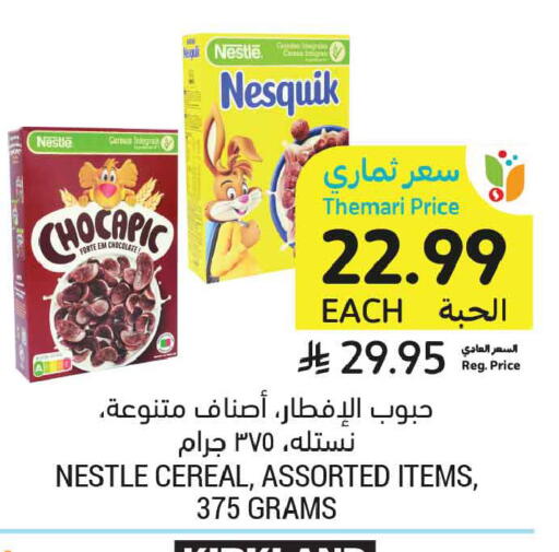 available at أسواق التميمي in مملكة العربية السعودية, السعودية, سعودية - المدينة المنورة