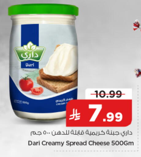 available at نستو in مملكة العربية السعودية, السعودية, سعودية - الرياض