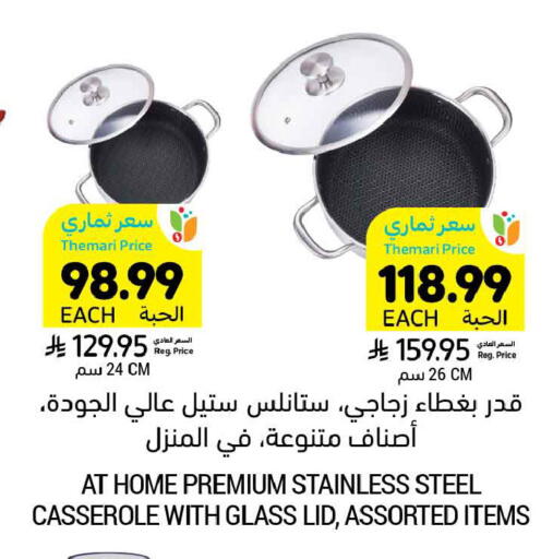 available at أسواق التميمي in مملكة العربية السعودية, السعودية, سعودية - المدينة المنورة