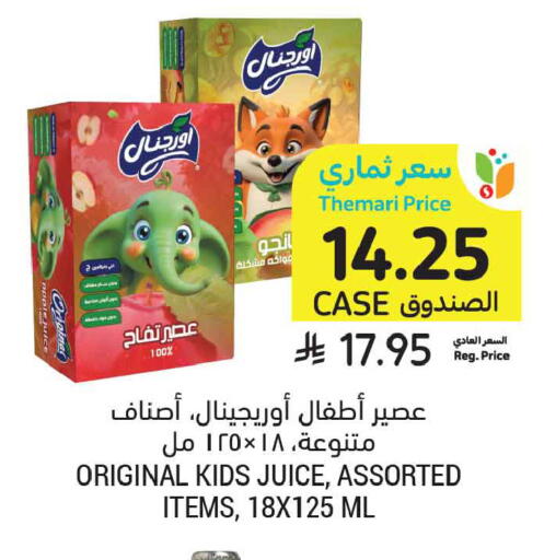 available at Tamimi Market in KSA, Saudi Arabia, Saudi - Buraidah