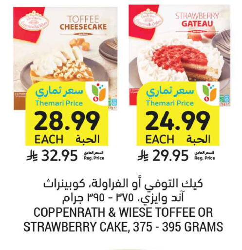 Strawberry available at Tamimi Market in KSA, Saudi Arabia, Saudi - Ar Rass